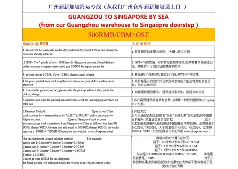 Offer the cheapest courier and sea shipping from China to Singapore - 2/3