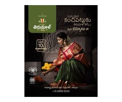Sarees Agency in Kurnool || Sree Thirumaal Silks