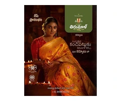 Pattu Saree in Kurnool || Sree Thirumaal Silks