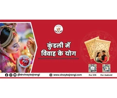 Kuja Dosha in Kundali