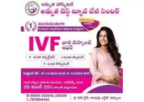 Hysterosalpingogram (HSG) test & Reversal surgery for infertility Problem in Kurnool
