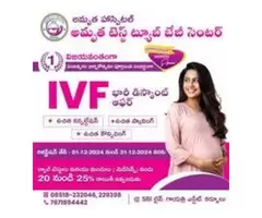 Hysterosalpingogram (HSG) test & Reversal surgery for infertility Problem in Kurnool